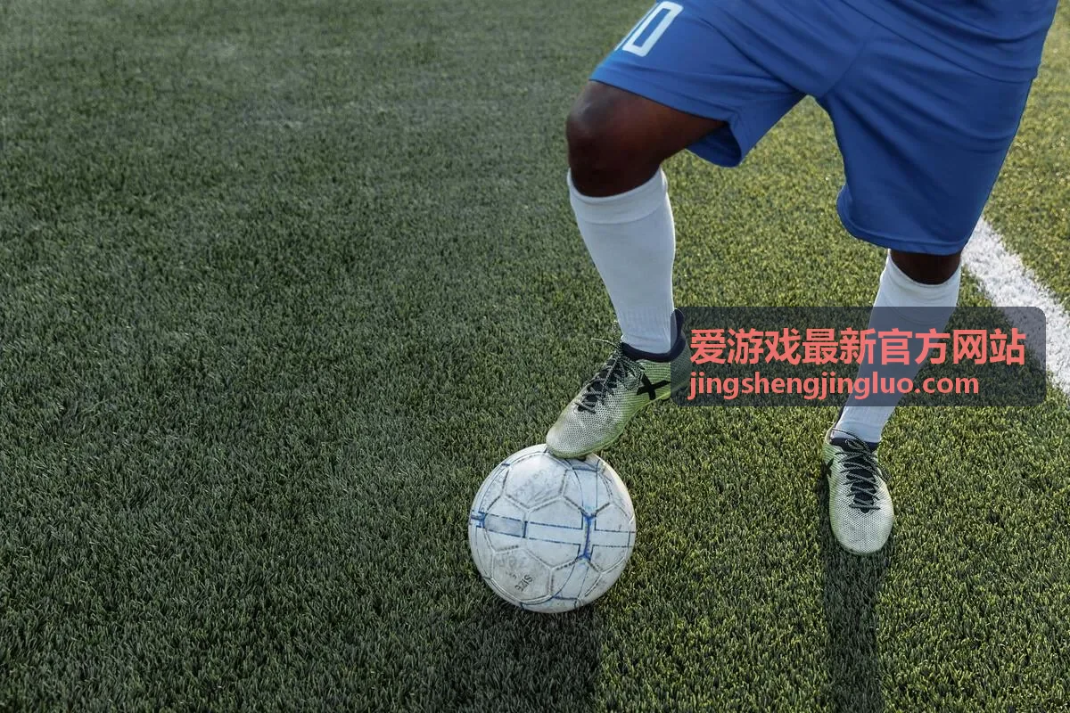 爱游戏最新官方网站历史版本回看与对照